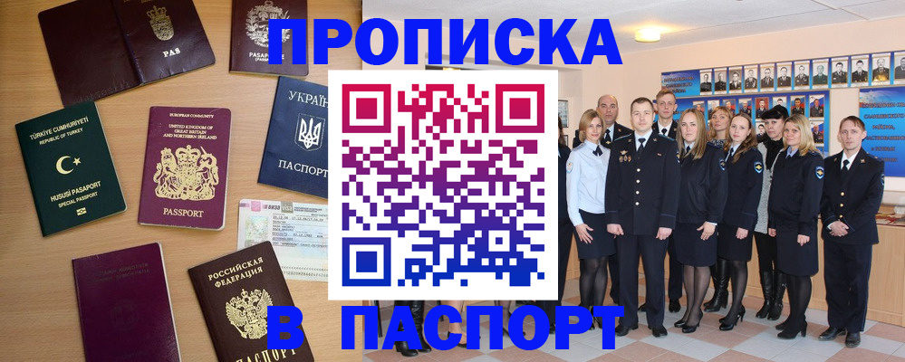 прописка ребенка в Белоозёрском