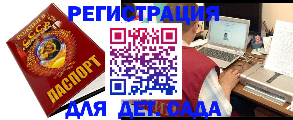 временная регистрация в квартире в Белоозёрском