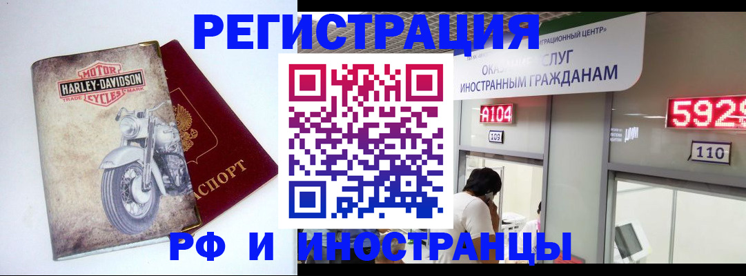 регистрация в Белоозёрском