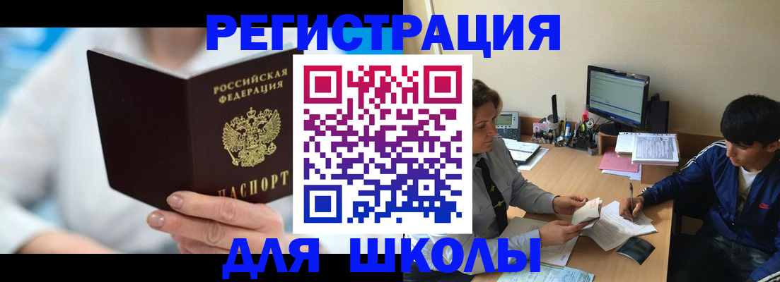 прописка от собственника в Белоозёрском