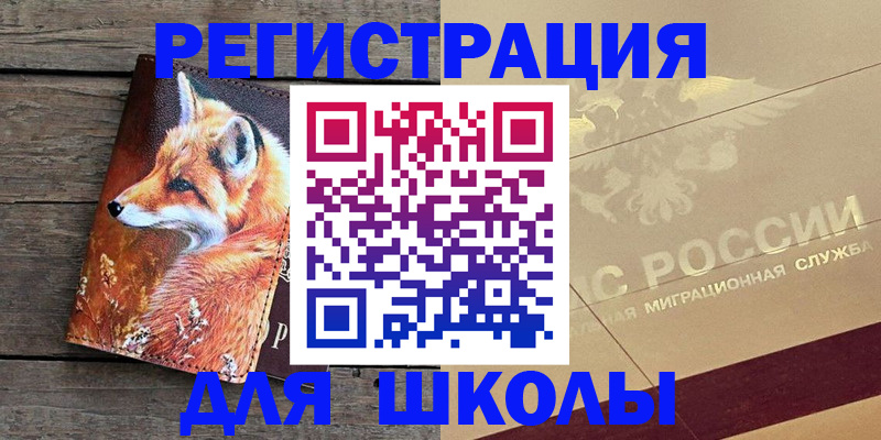 временная регистрация 2025 в Белоозёрском