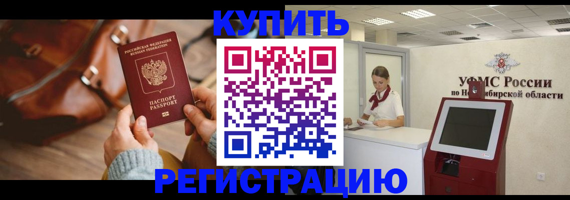 прописка иностранных граждан в Белоозёрском