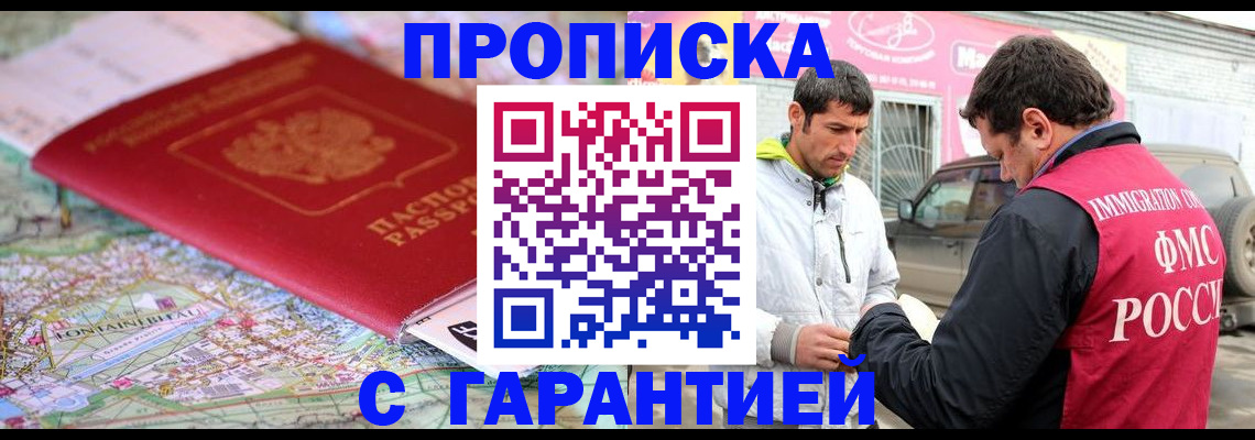временная регистрация госуслуги в Белоозёрском